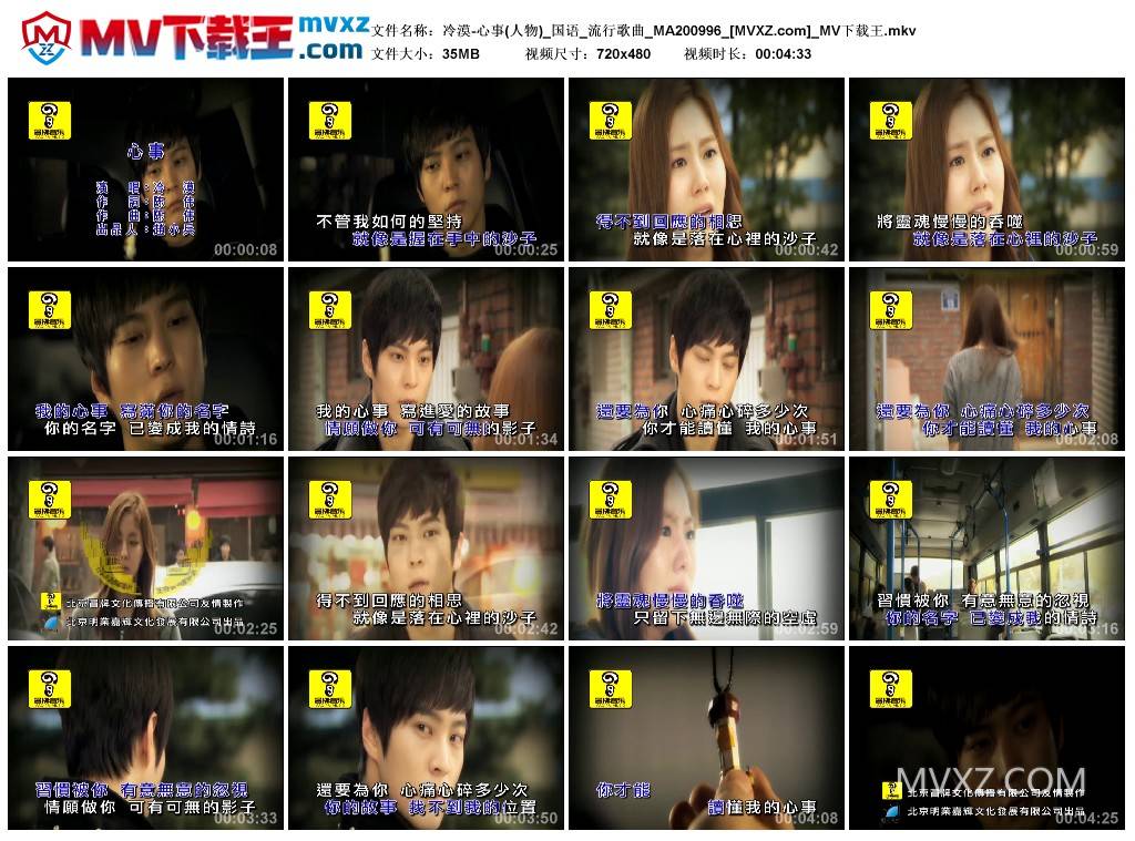 冷漠-心事(人物)_国语_流行歌曲_MA200996